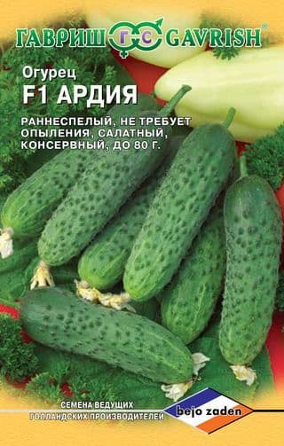 Огурец Ардия F1 (Голландия) фото