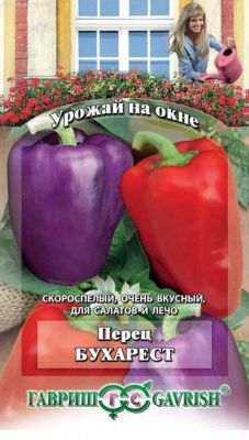 Перец Бухарест "Урожай на окне" Перец Бухарест "Урожай на окне" фото